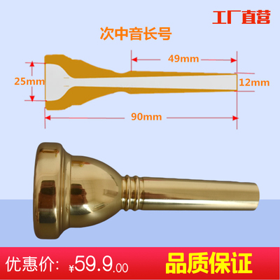 特惠金音次中音长号嘴立键不掉色