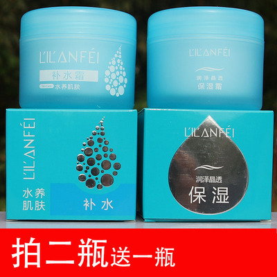 丽兰妃保湿霜水库提亮肤色