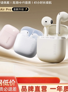 漫步者Zero Air Pro真无线蓝牙耳机被动降噪低延迟游戏运动音乐