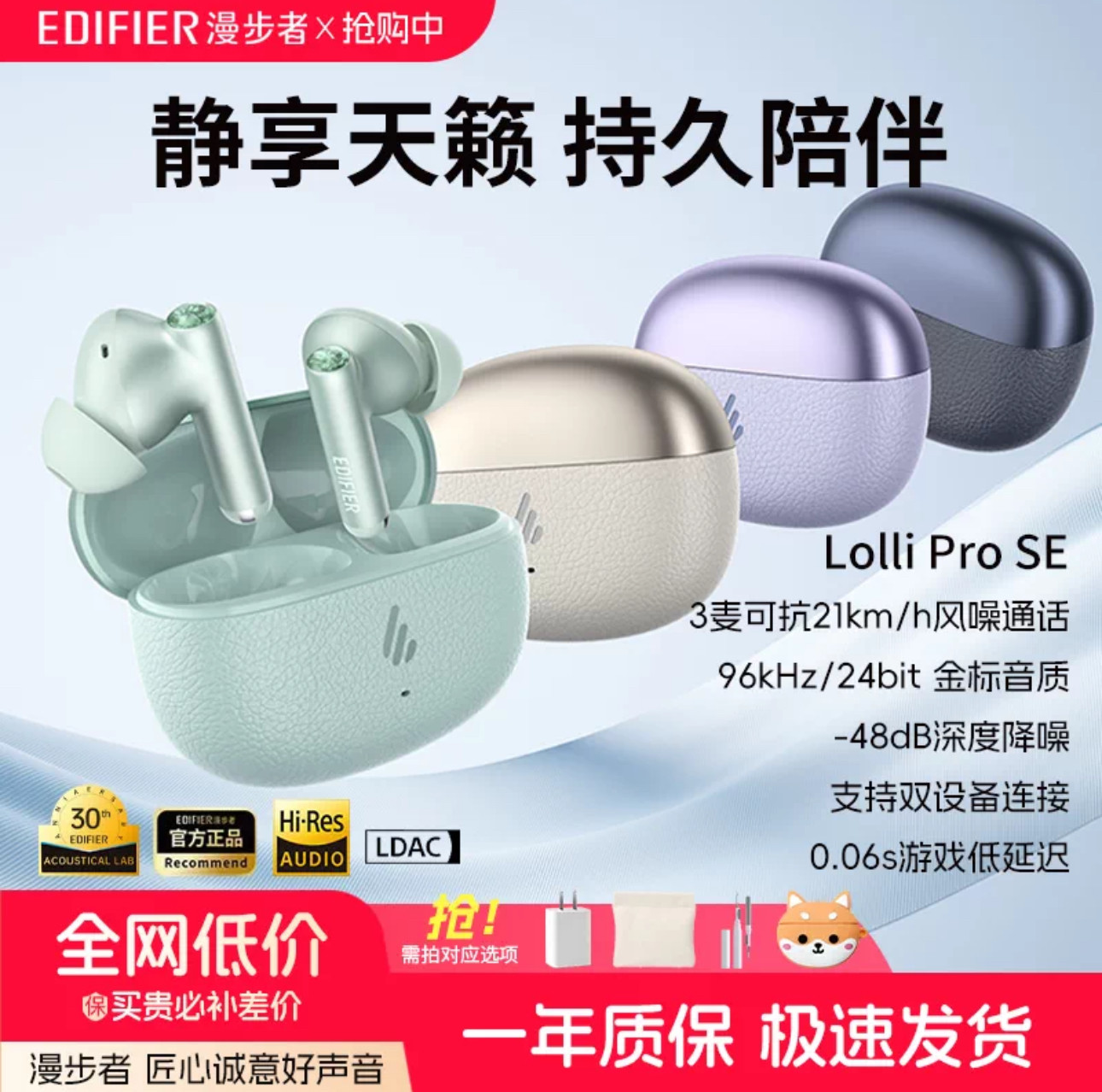 漫步者 LolliPro SE真无线蓝牙耳机降噪高音质运动续航新