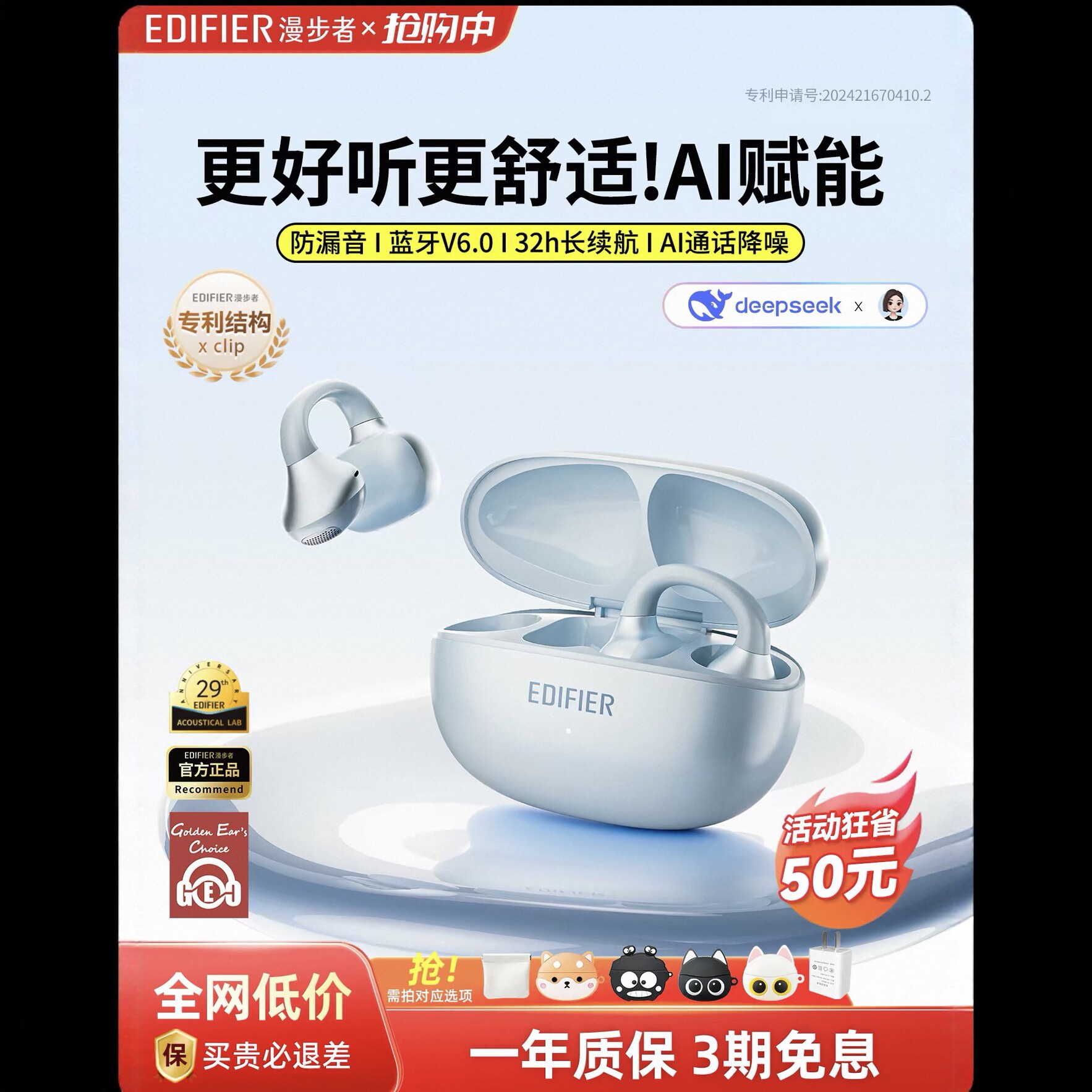 Edifier/漫步者X Clip耳夹式蓝牙耳机翻译耳机开放式跑步运动耳机