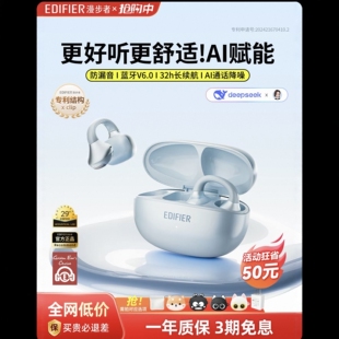 Edifier/漫步者X Clip耳夹式蓝牙耳机翻译耳机开放式跑步运动耳机