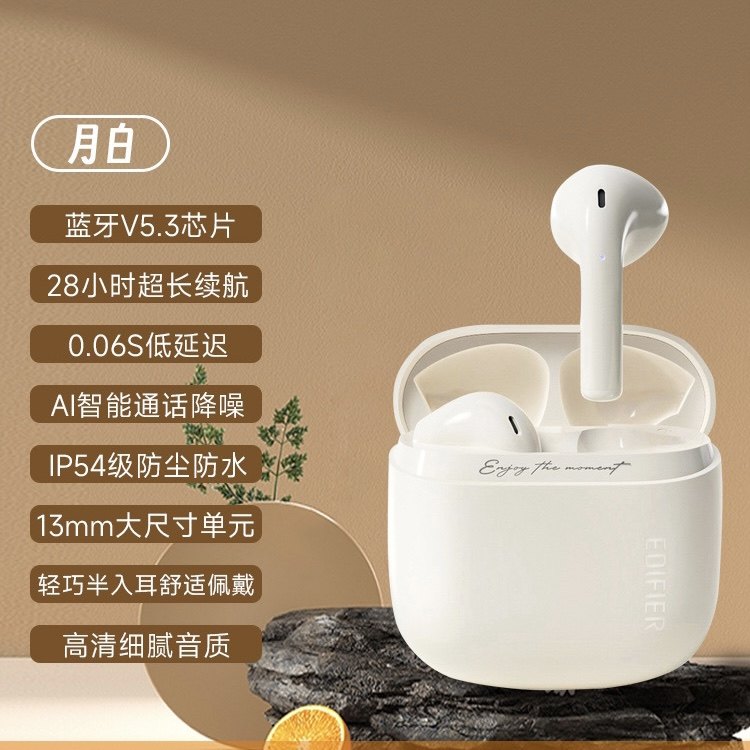 漫步者花再 元气真无线蓝牙耳机降噪半入耳式2023新款高性价比高么？