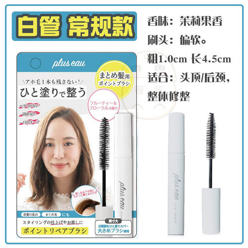 碎发棒持久定型抚平毛躁炸毛