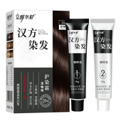 正品 汉方舒尔发焗油染发膏一梳黑油纯植物精华遮白发转变黑发霜剂