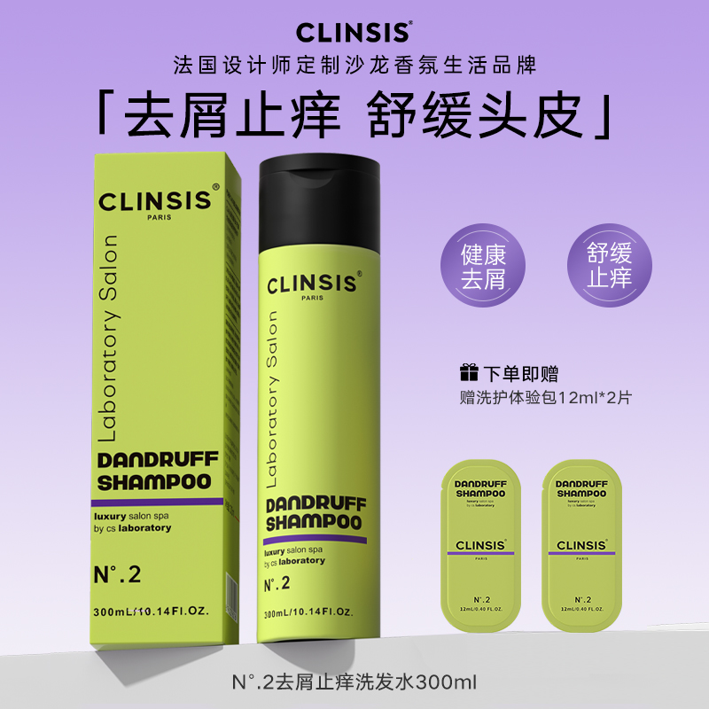 法国控油清爽蓬松丰盈洗发水