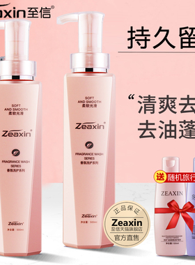 正品至信莎柔suse香氛修护洗发水丝滑修护霜护发素理发店专用