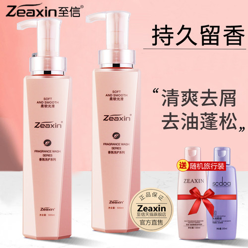 丝滑修护霜洗发水持久留香香氛