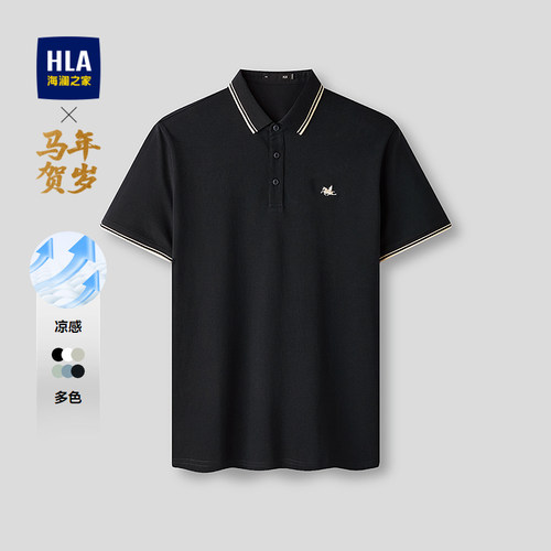 海澜之家微弹翻领休闲短袖POLO男