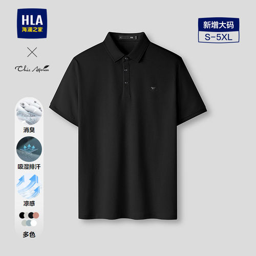 海澜之家吸湿排汗透气短袖POLO男