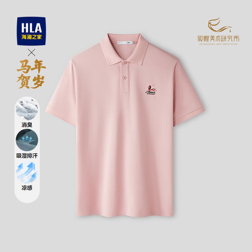 海澜之家翻领飞马绣花短袖POLO衫