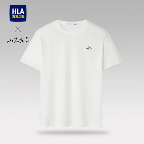 HLA/海澜之家白色短袖T恤男士夏季冰丝山不在高吸湿排汗休闲短t男