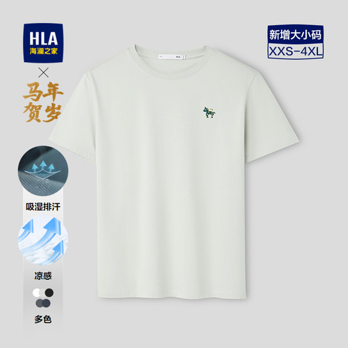 海澜之家印花休闲时尚短袖T恤男