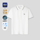 海澜之家马年白色短袖 POLO男2026春夏新翻领凉感吸湿排汗父亲上衣