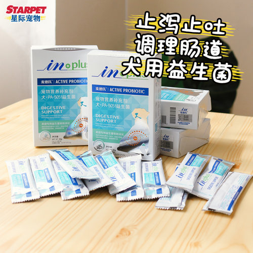 狗狗益生菌止泻止吐调理肠胃