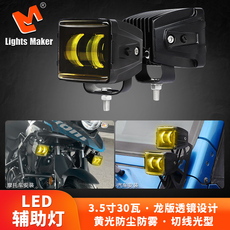 Внедорожные огни 历明汽车led辅助灯3.5寸30瓦龙版透镜切线光型摩托车射灯超亮雾灯