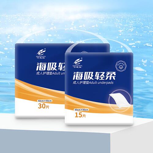 【新品上新】千芝雅海吸轻柔成人护理垫老人防水60x90隔尿垫30片