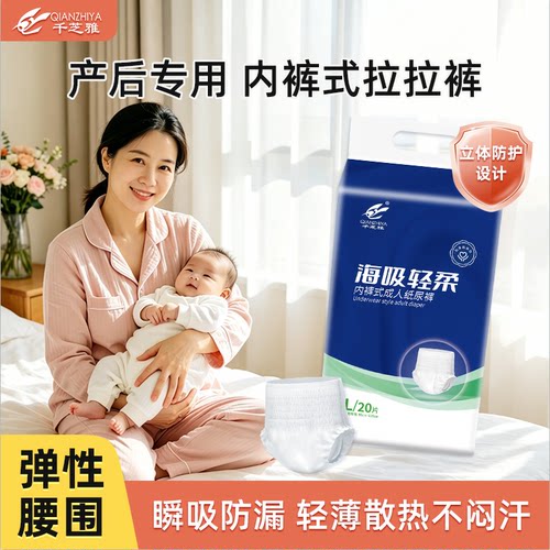 速发成人拉拉裤夏季轻薄款