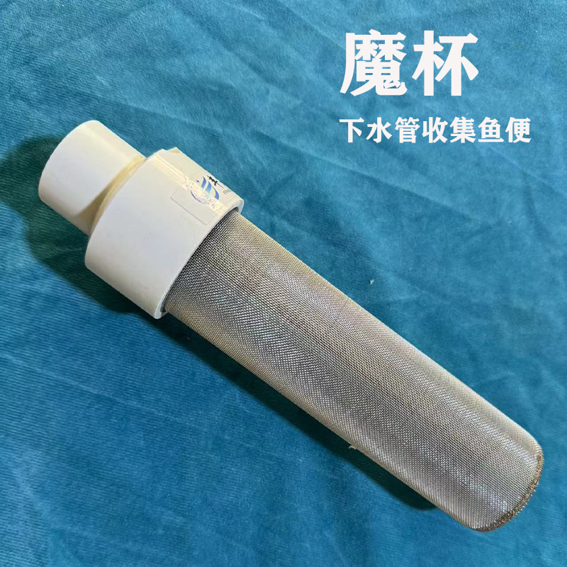 外置收集器下水管道过滤鱼便分离拆洗防溢流过滤网吸粪分离沉淀网