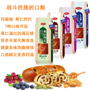 俄罗斯风味果仁列巴面包全麦黑麦杂粮核桃仁葡萄干早餐代餐饱腹