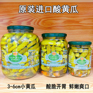 原装进口酸黄瓜正宗酸乳瓜腌制小青瓜罐头下饭菜解腻汉堡佐餐爽脆