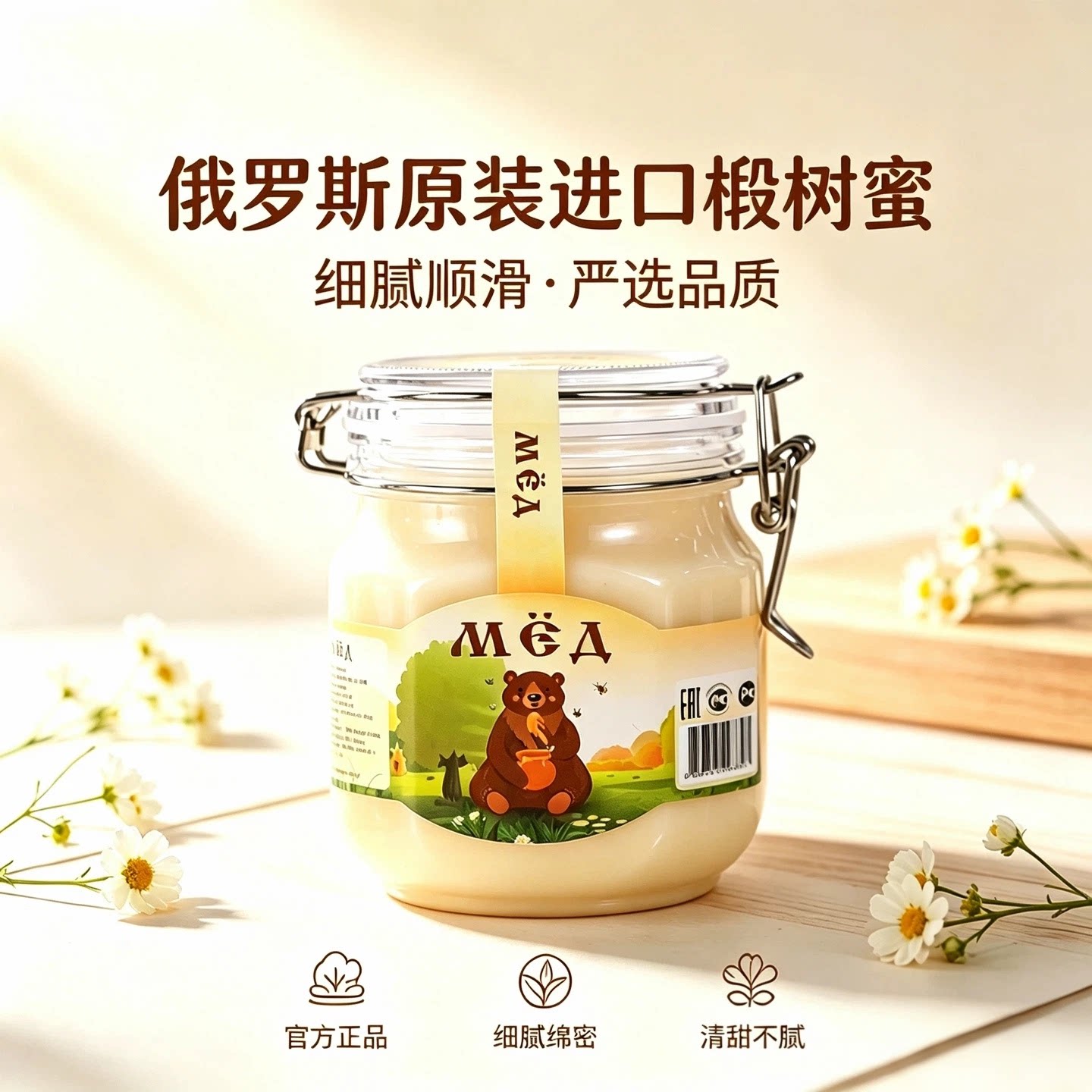 俄罗斯原装进口椴树蜜蜂蜜结晶蜜沙棘蜜蒲公英蜜野生土蜂蜜瓶装