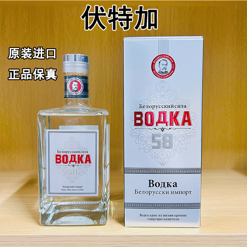 白俄罗斯伏特加战斗民族58度烈酒洋酒调酒礼盒装年货送礼原装进口