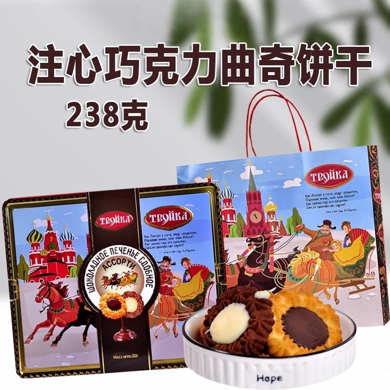 俄式风味坚果干酪饼干注心巧克力曲奇饼干蔓越莓全麦食品礼盒装