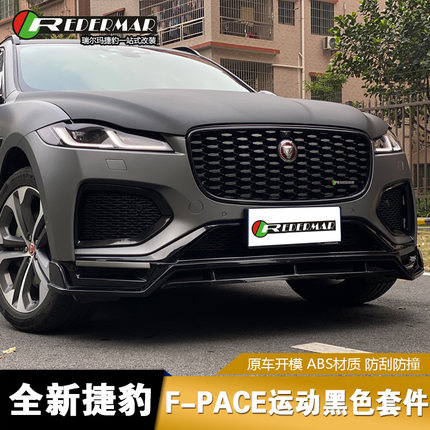 适用于新款捷豹F-PACE中网雾灯车身车窗翼子板后视镜壳装饰框改装