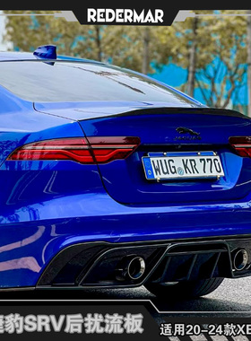 适用捷豹XEL改装大包围捷豹XEL前铲后唇尾翼扰流排汽阀尾喉SVR款