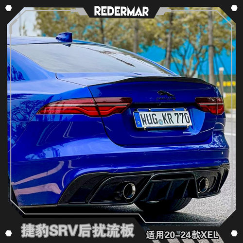 捷豹xel改装前铲大包围