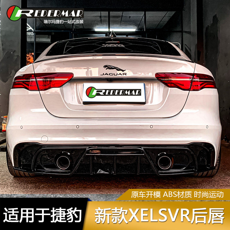适用18-21款捷豹xel改装包围前后唇碳纤维四出尾喉尾翼侧裙后扰流