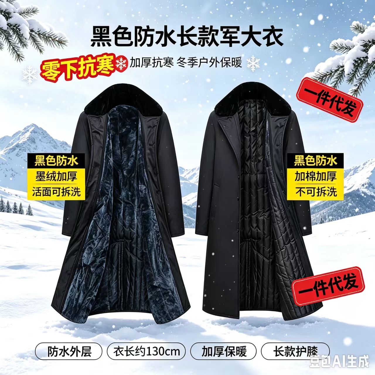 冬季防水加厚超长款棉大衣男士冷冻库防寒加绒棉衣东北棉袄可拆卸
