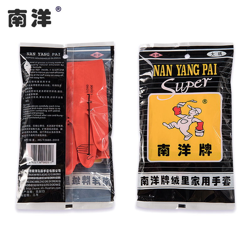 南洋天骄字样天然乳胶手套