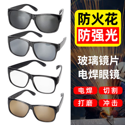 电焊眼镜气焊防弧光镜焊工墨镜