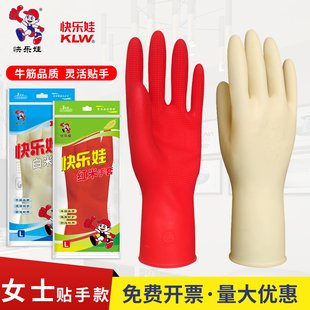 洗碗手套家政保洁耐磨乳胶防滑橡胶牛筋贴手厨房耐用胶皮快乐娃女
