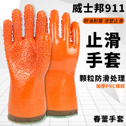 威士邦911止滑加厚橡胶手套