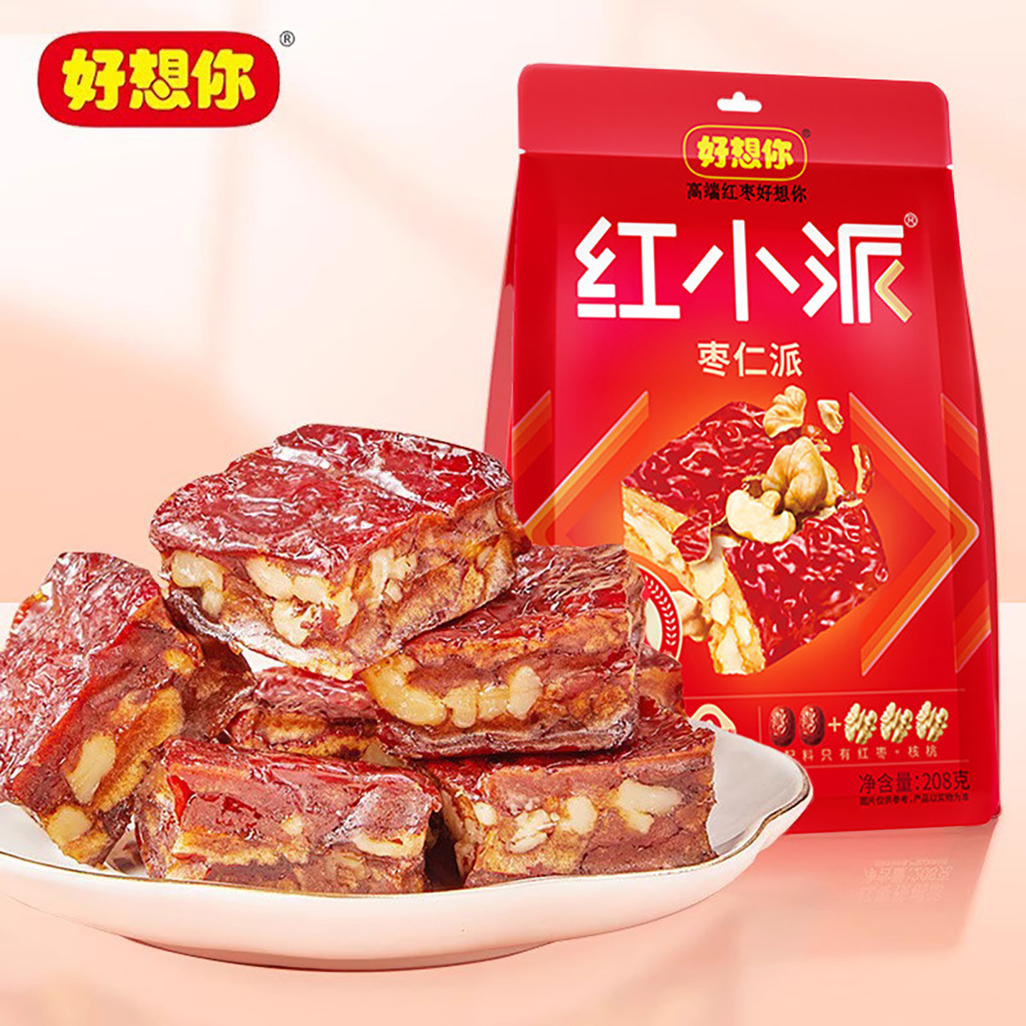 好想你_红小派208克枣夹核桃新疆红枣核桃派枣仁派大快吃