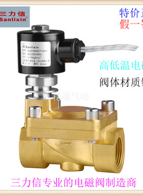 三力信SLB1WH02高低温13电磁阀T1D13/E20/G25/H32/J40/F25/32/F40