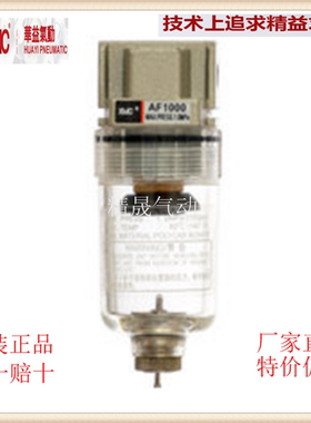 华益XMC过滤器AF1000 /2000/3000/4000/5000/M5/01/02/03/04/06D