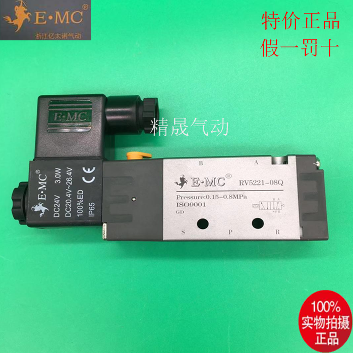 勥亿太诺EMC二位五通 气动电磁阀 N2R251-08Q,N3R-10Q,N4R251-15