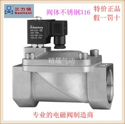三力信SLP1DF02不锈钢MF02电磁阀E3C13/D13/E20/G25/H35/J40K50 B