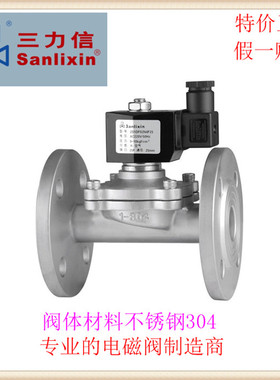 三力信ZS1DF02不锈钢DF/MF/AF02/13电磁阀 E4F15/F20/F25/F32/F40