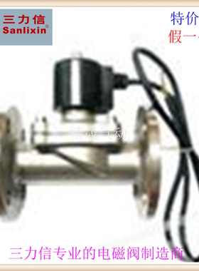 三力信水下专用电磁阀 SLDF-65F/80F/100F/125F/150F/15S/20S/25S
