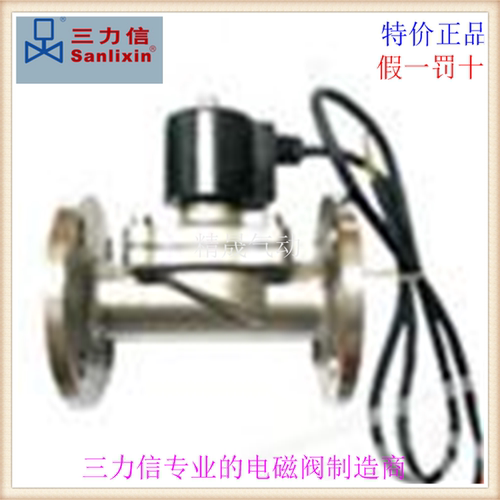三力信水下专用电磁阀 SLDF-65F/80F/100F/125F/150F/15S/20S/25S