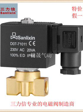 三力信SLZ1DF02铜高压DF13电磁阀 V1A01/AC1/AC2/A02/AC3/A03/B01