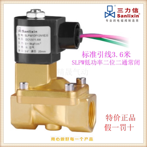 低功率常闭电磁阀