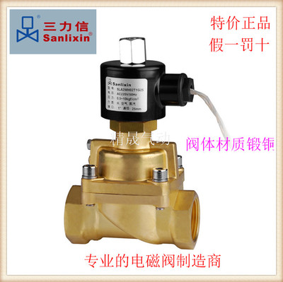 ㊣三力信铜常开 电磁阀SLA2DF02V1C15/D15/E20/G25/H35/J40/K50 H