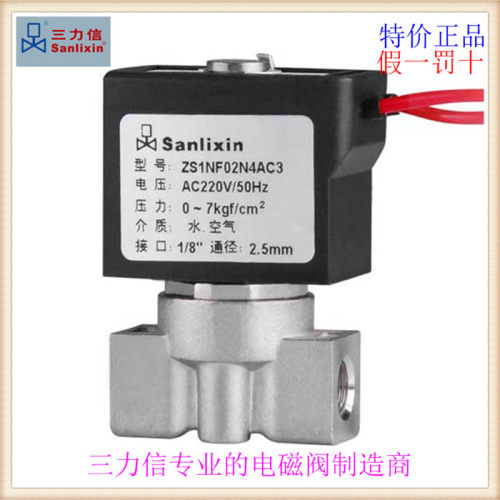 ㊣三力信微型常闭ZS1NF02不锈钢ZS1NF13电磁阀 E4AC3-A03-BC3-B03