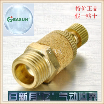 ㊣EASUN亿日BEST 铜排气节流 电磁阀消声器 01 02 03 04 06 08 10